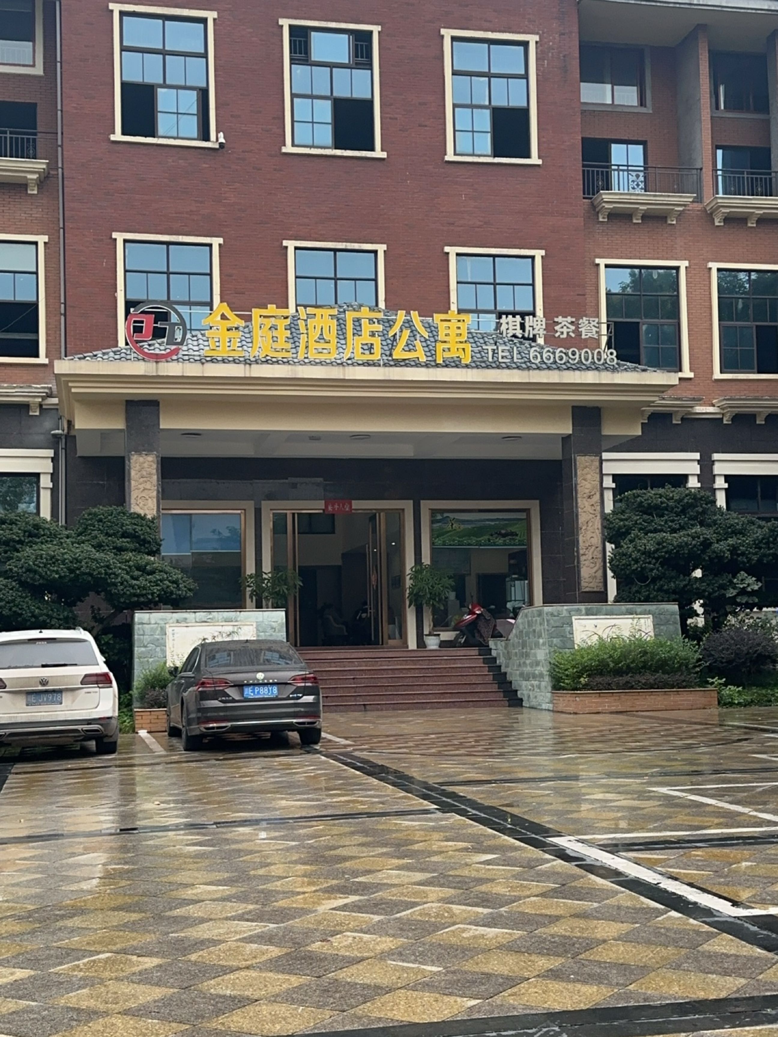 金庭茶楼·简餐(格瑞·明城店)