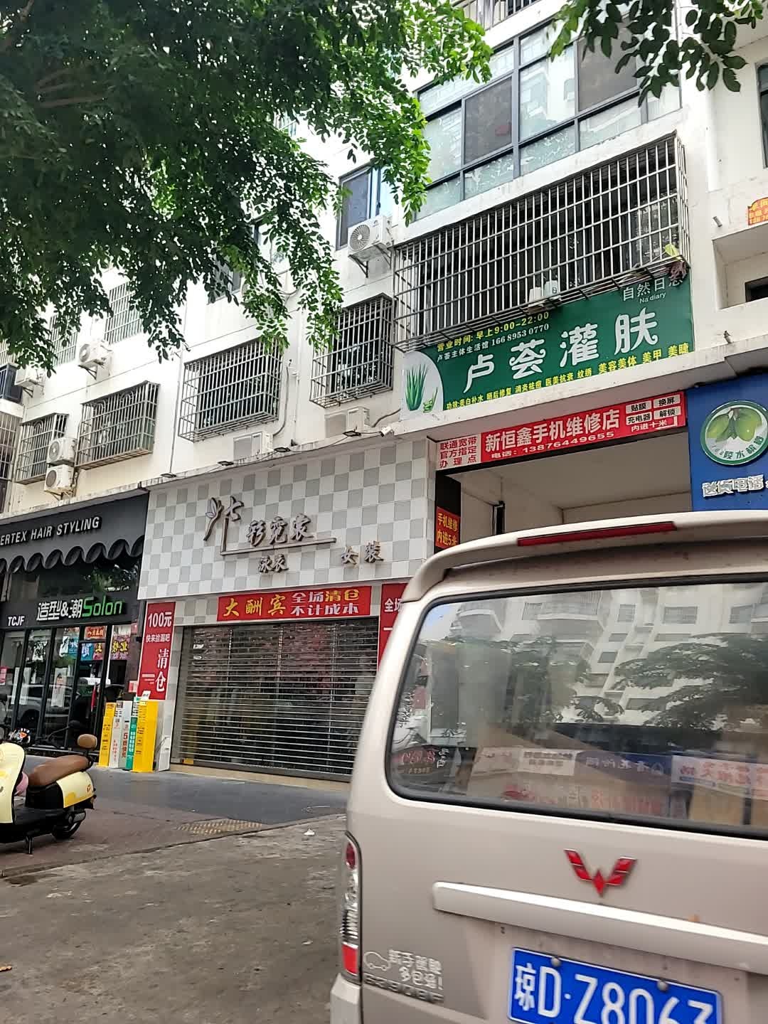自然日志芦荟灌肤