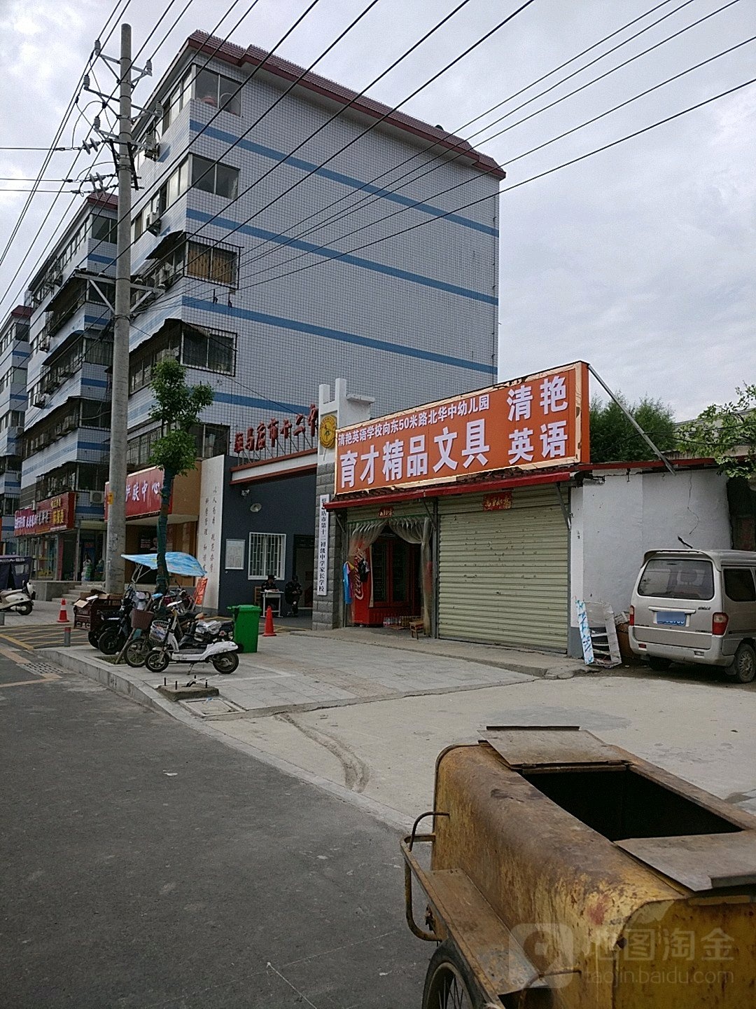 育才文具(文化路店)