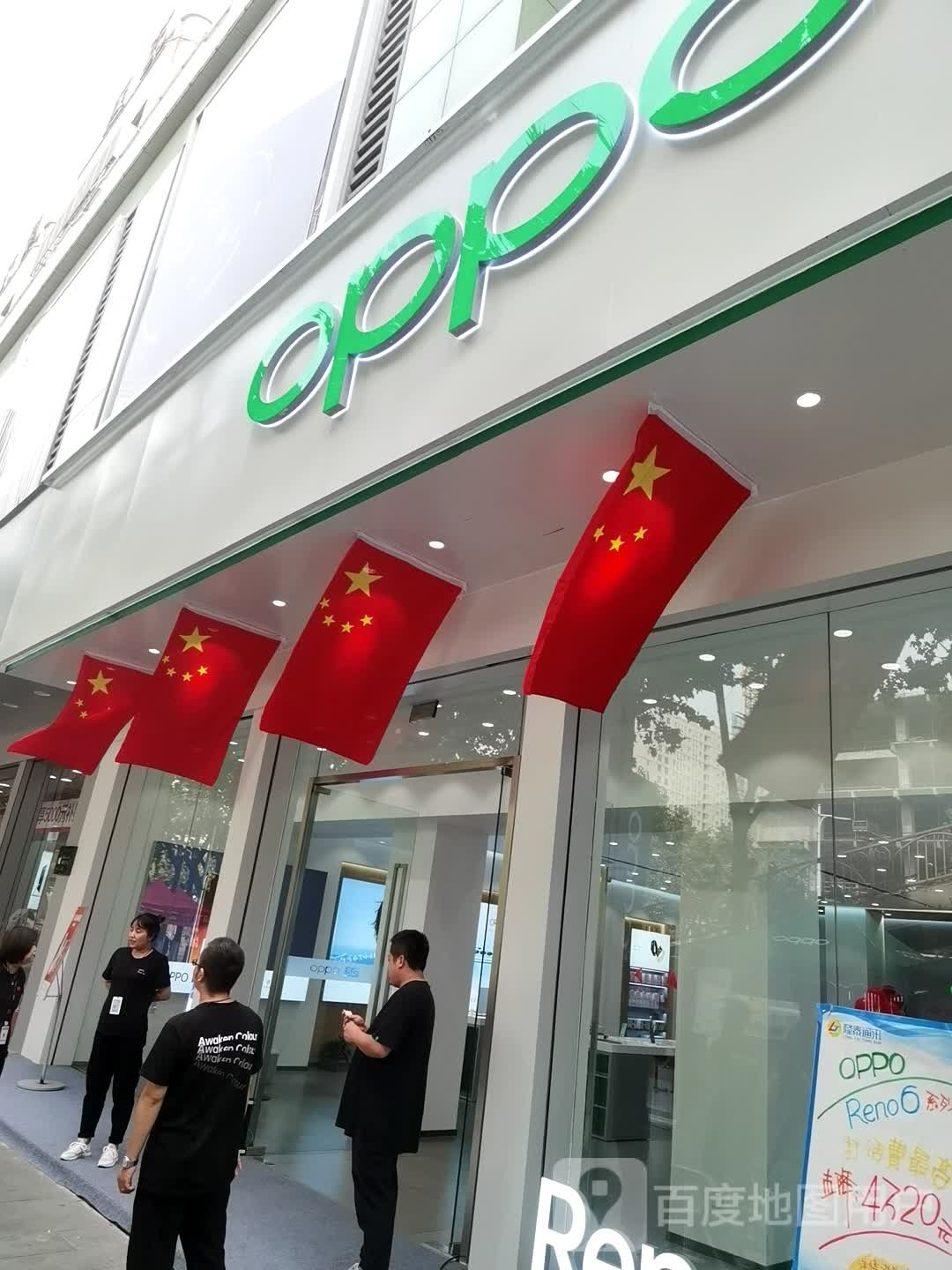 OPPO官方售后服务中心(经二路远方店)
