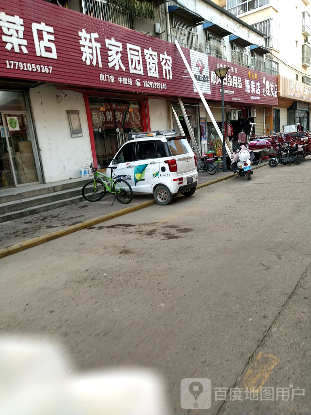 娅红理发店