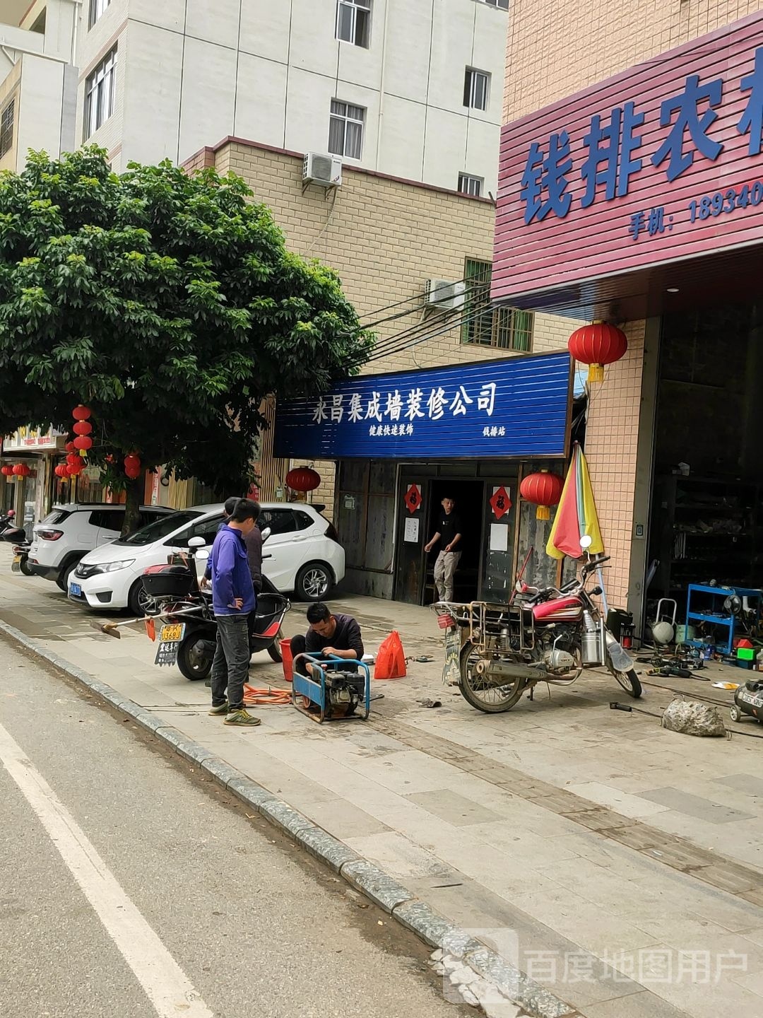 永昌集成墙装修公司(钱排站)