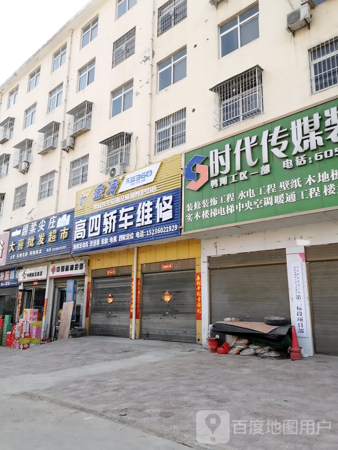 中国体育彩票(未来路店)