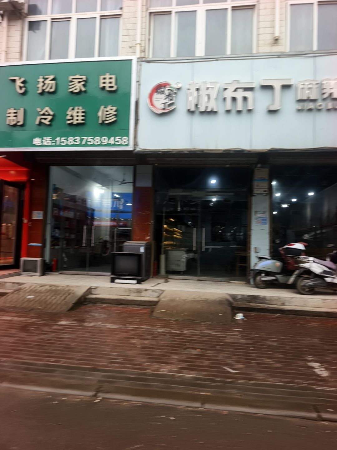 飞扬电脑科技(中州大道店)