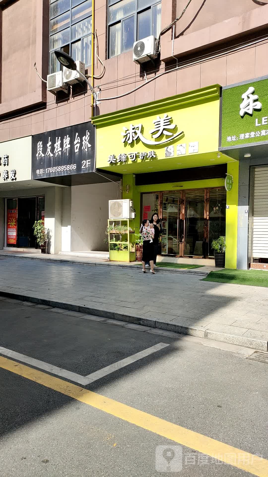 段友棋牌太球