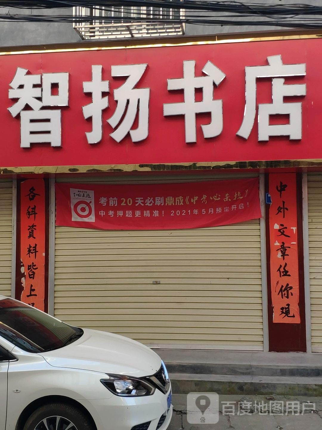 智扬书城