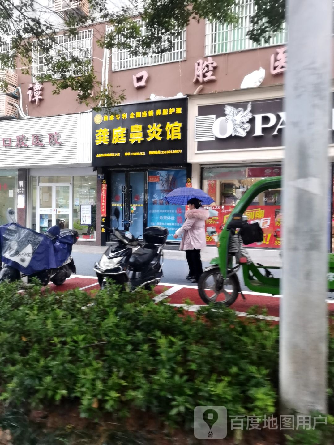 鹰潭市谭盛口腔医院