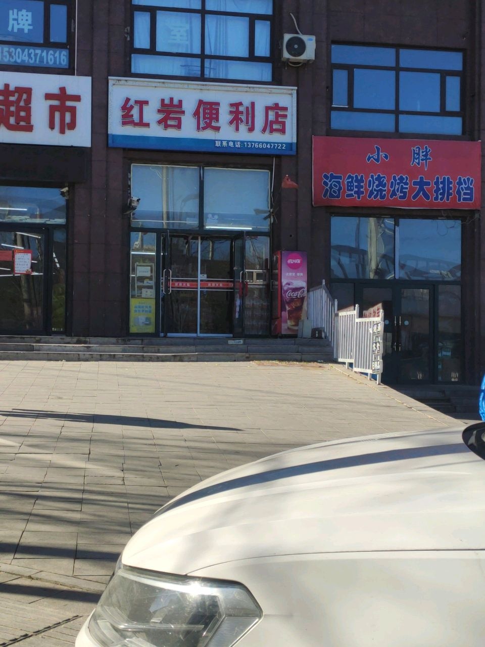 小胖海鲜烧烤大排档