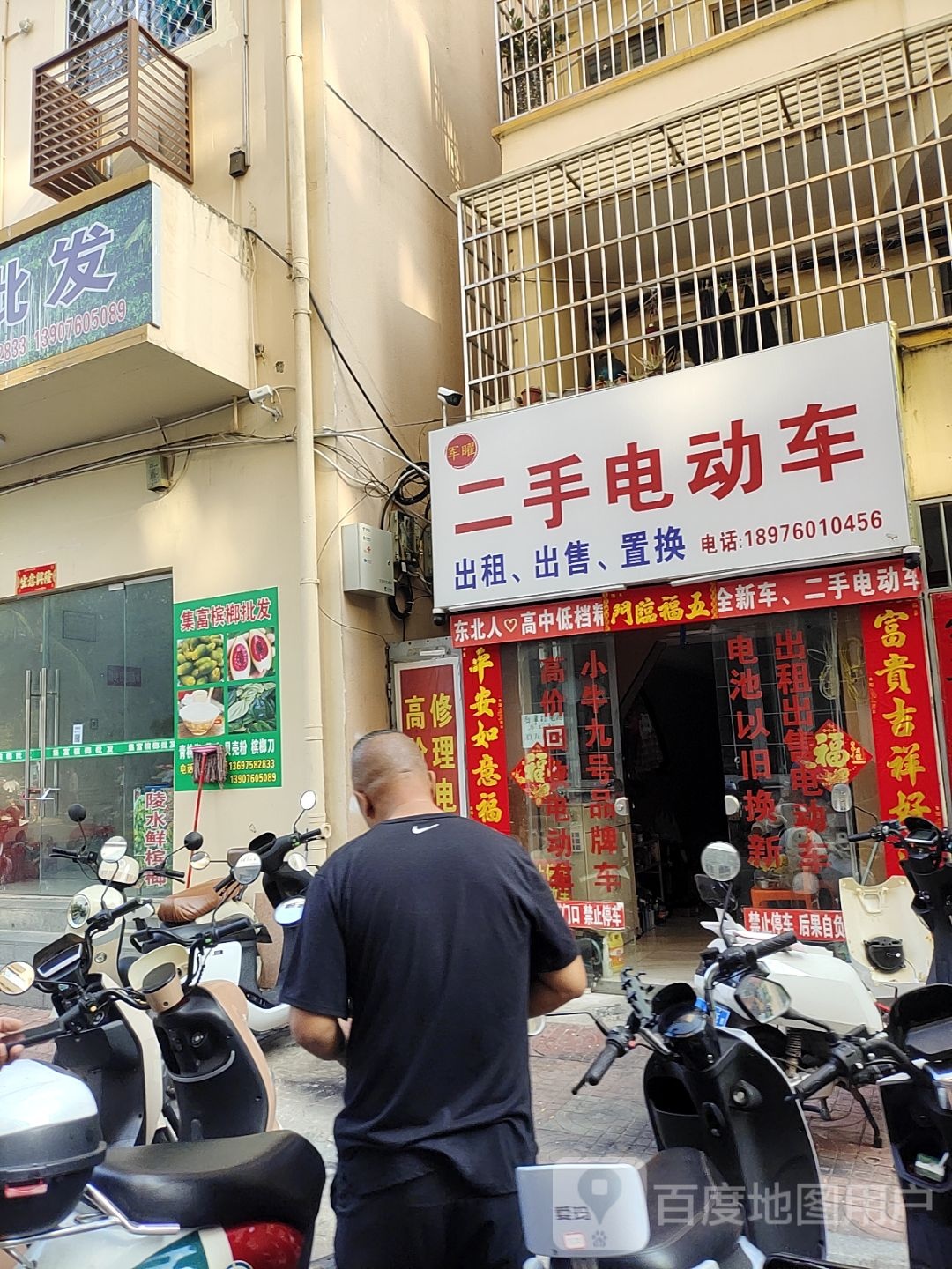 军曜二手电动车