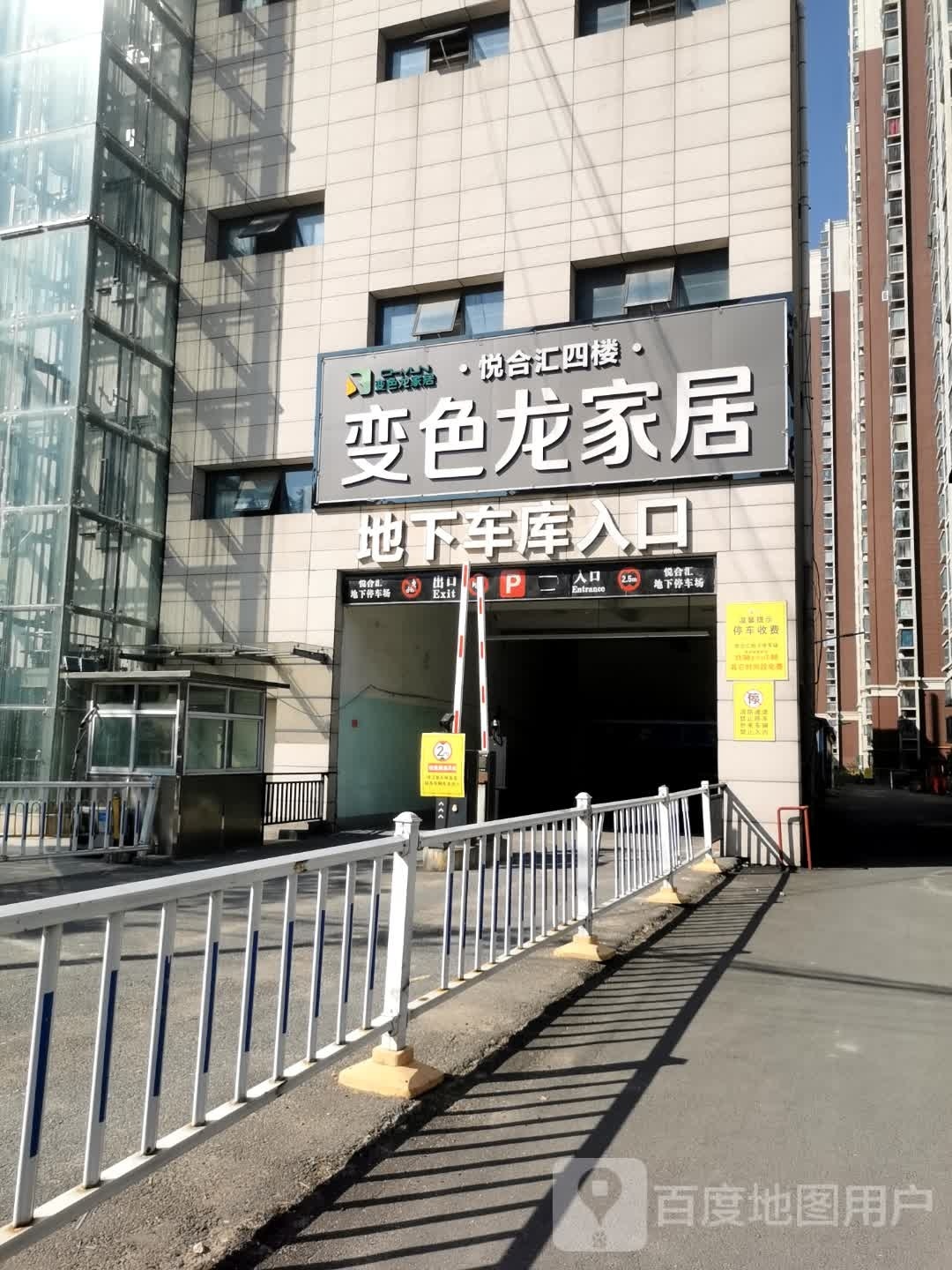 固始县变色龙家居(蓼城大道店)