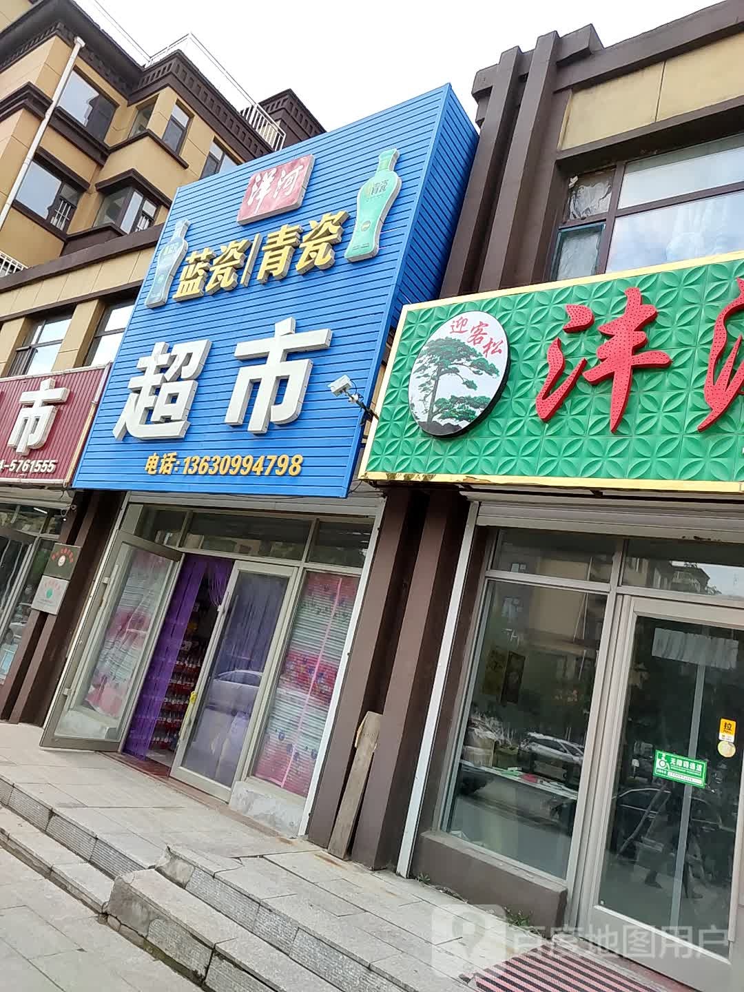 阳光超市(公园路店)