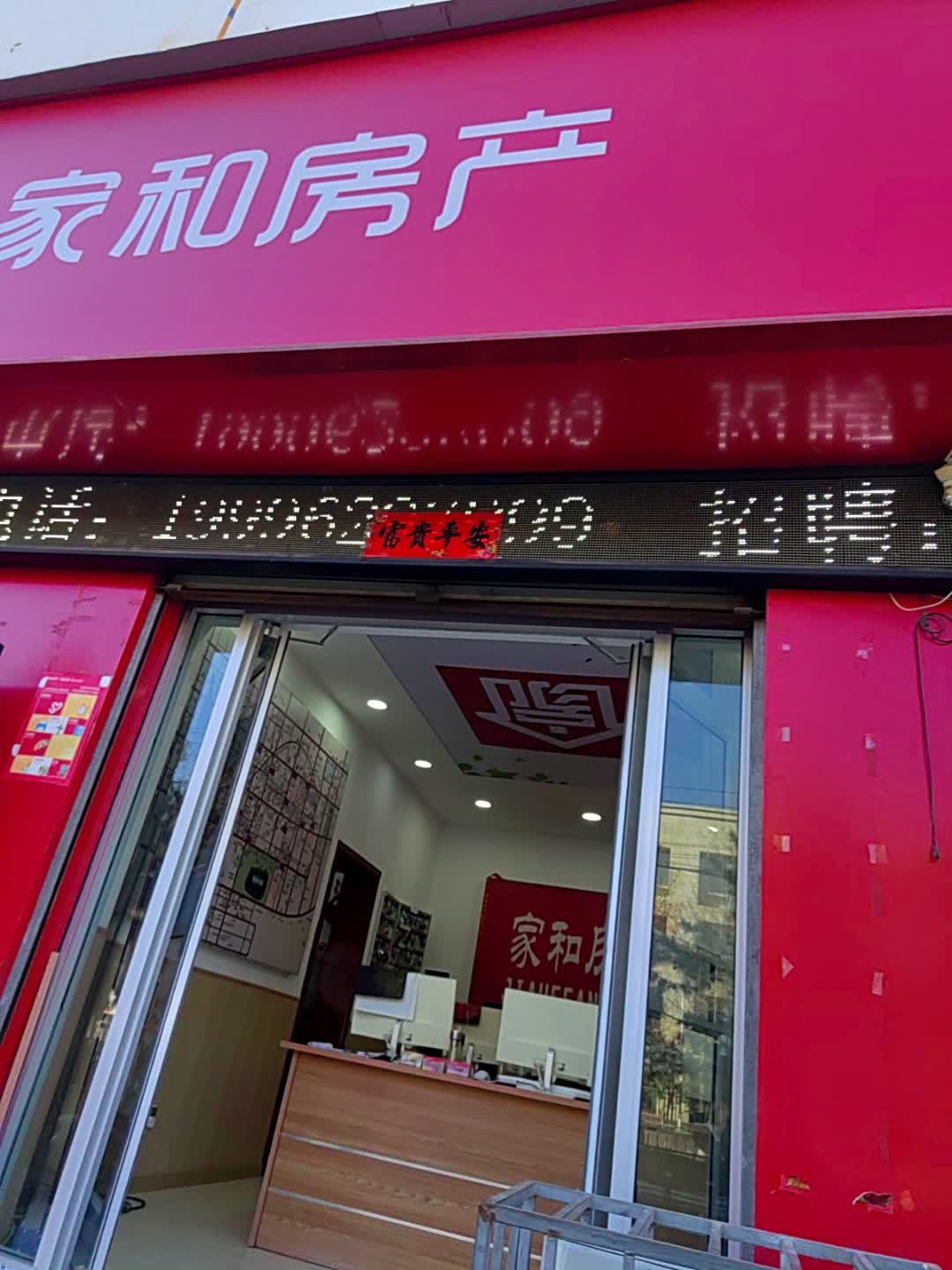 丽福健(庆阳市总工会店)
