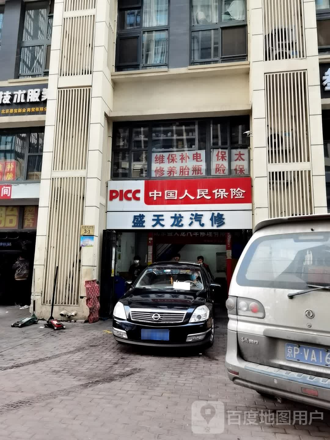 中国人人民保险(金安路店)