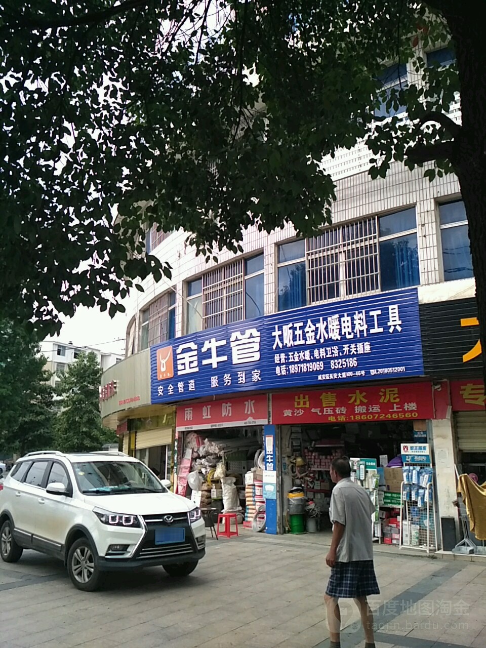 大畈酒店用品