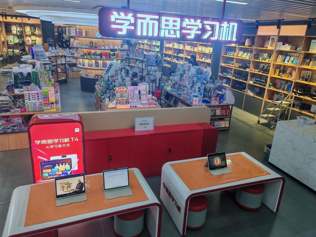 白城市新华书店学而思专柜