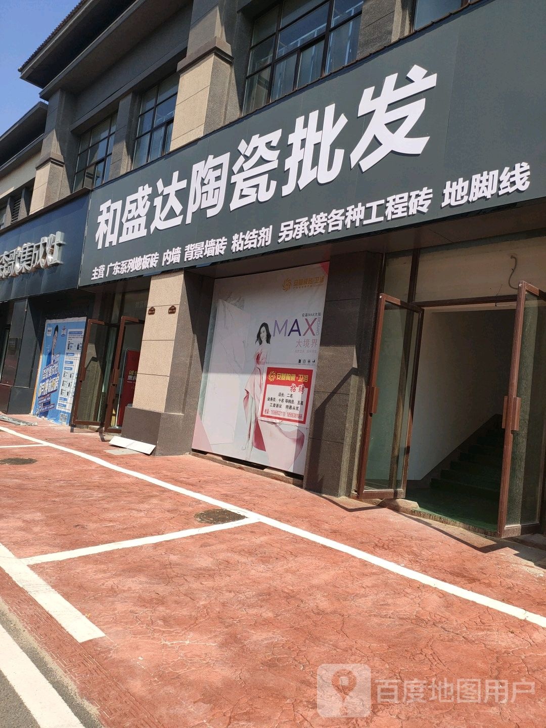 安基瓷砖卫浴(霍邱旗舰店)