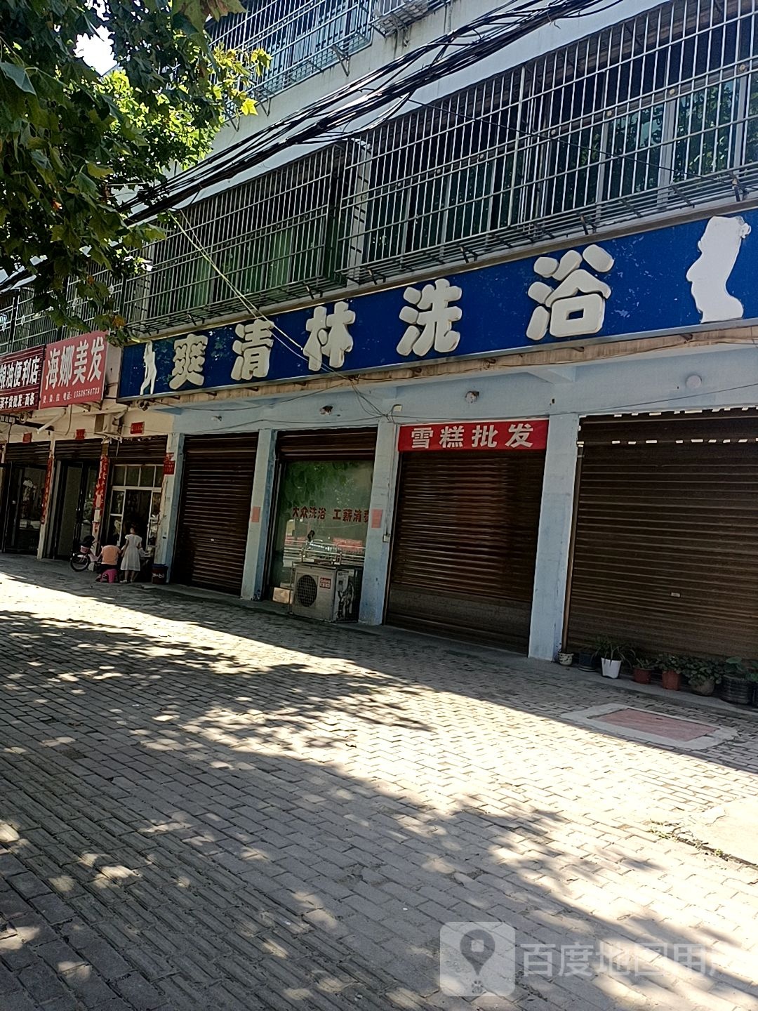 邓州市海娜美发