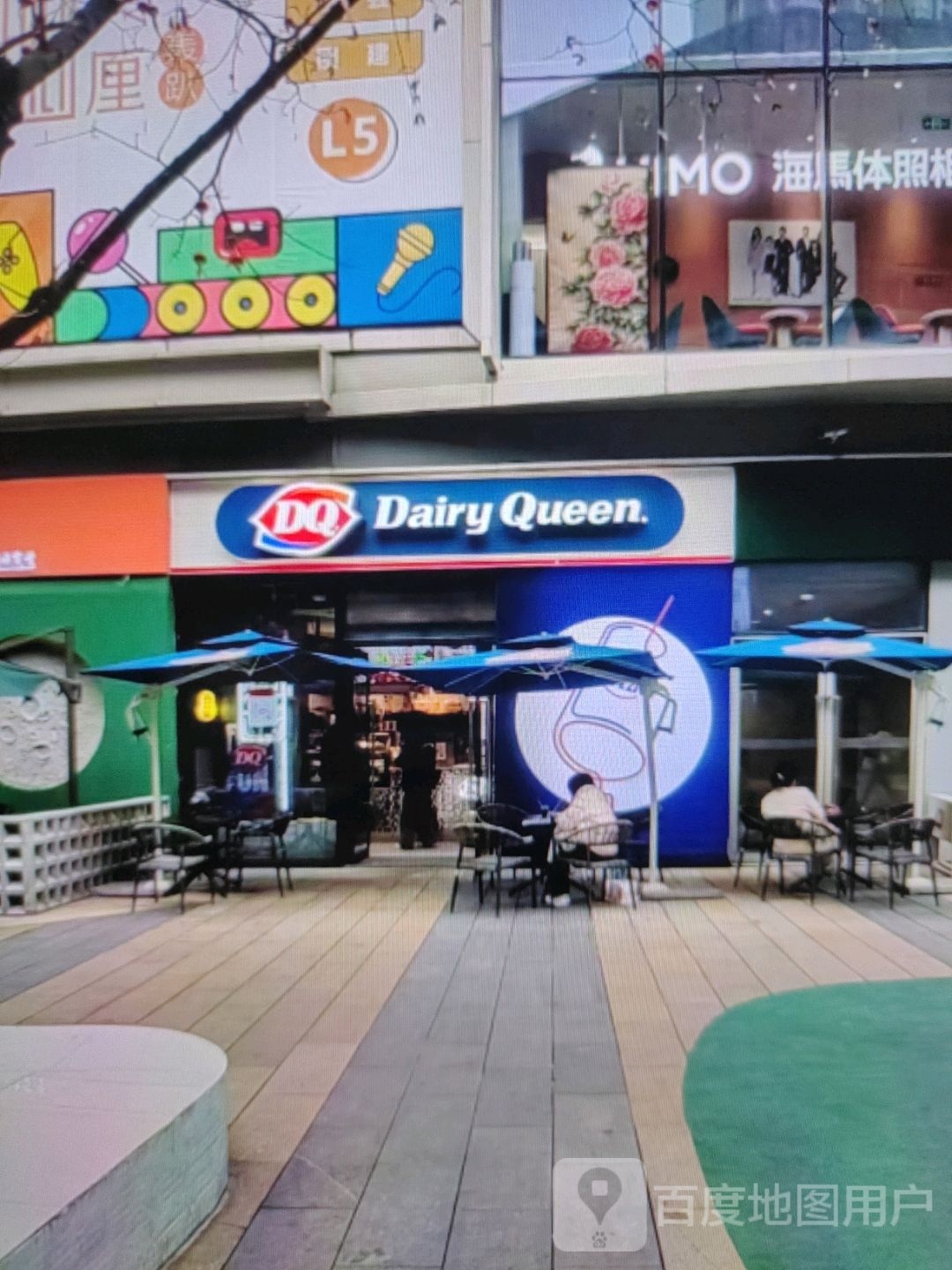 DQ(新义街店)