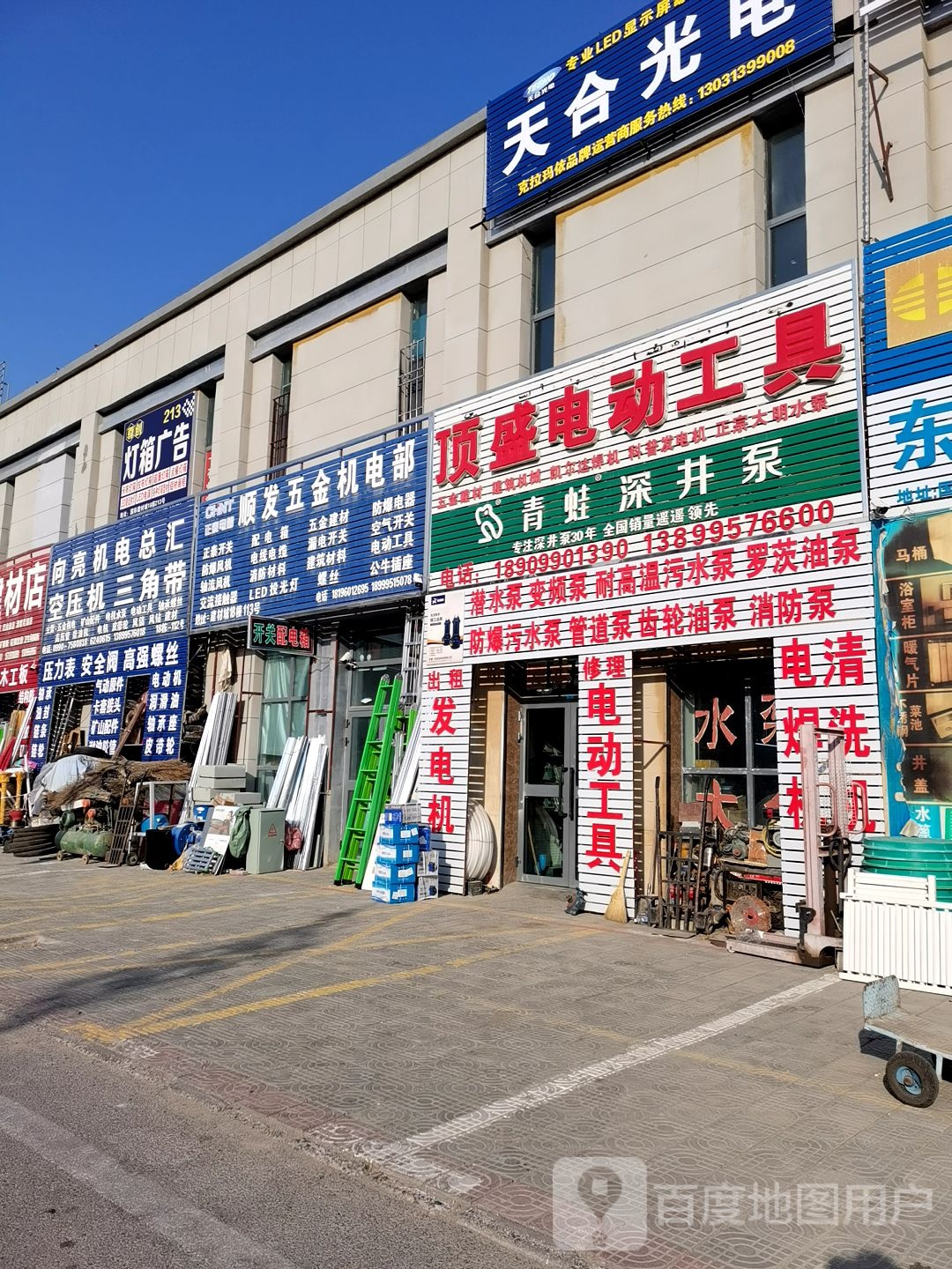 汇航五金建材店