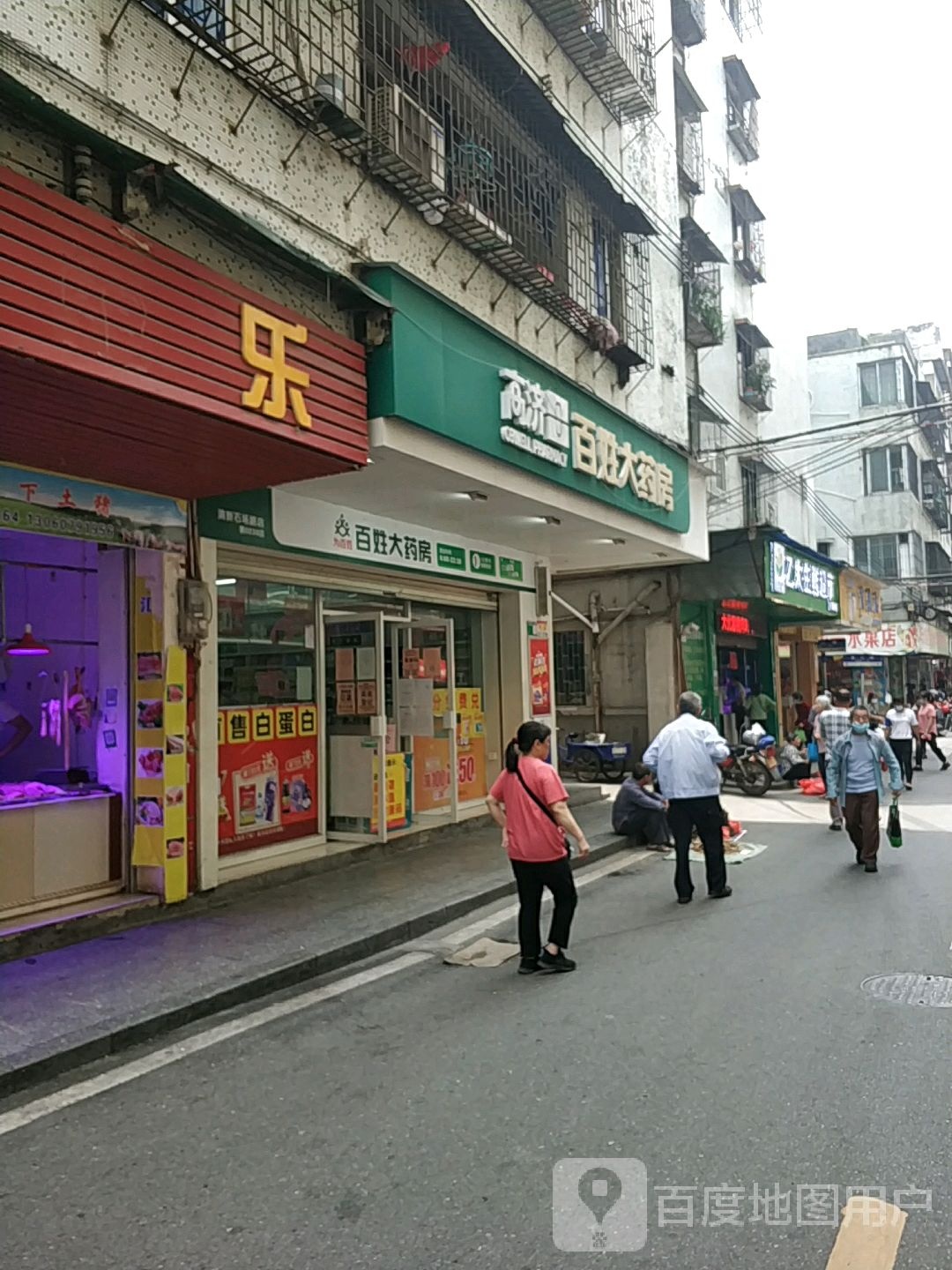 乙太生鲜美食