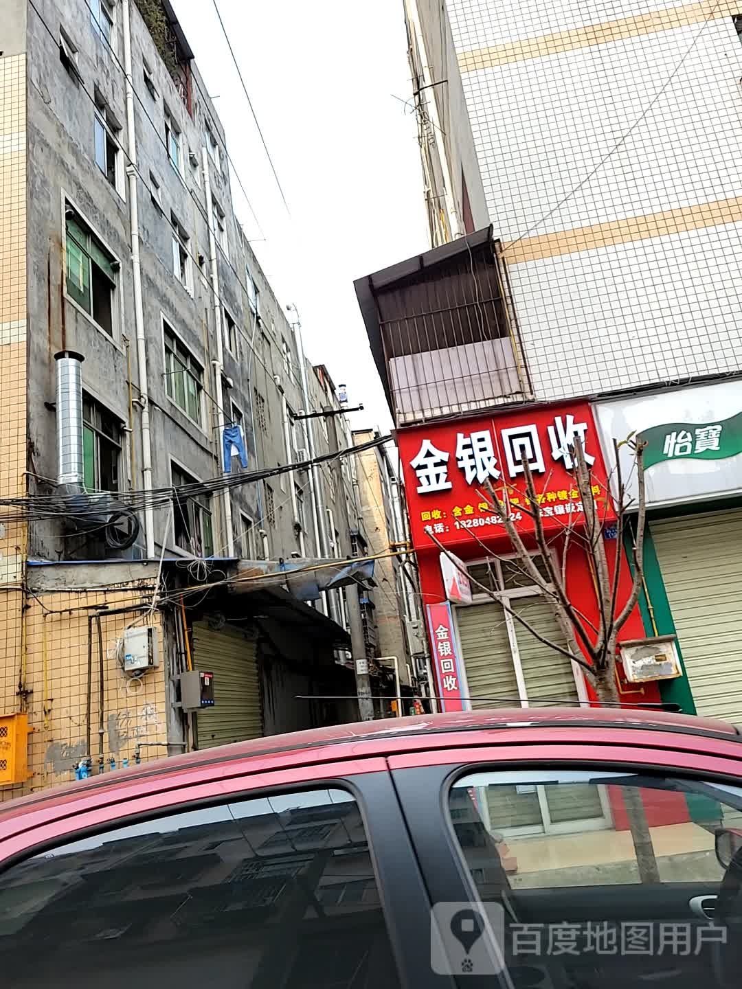 金银回收