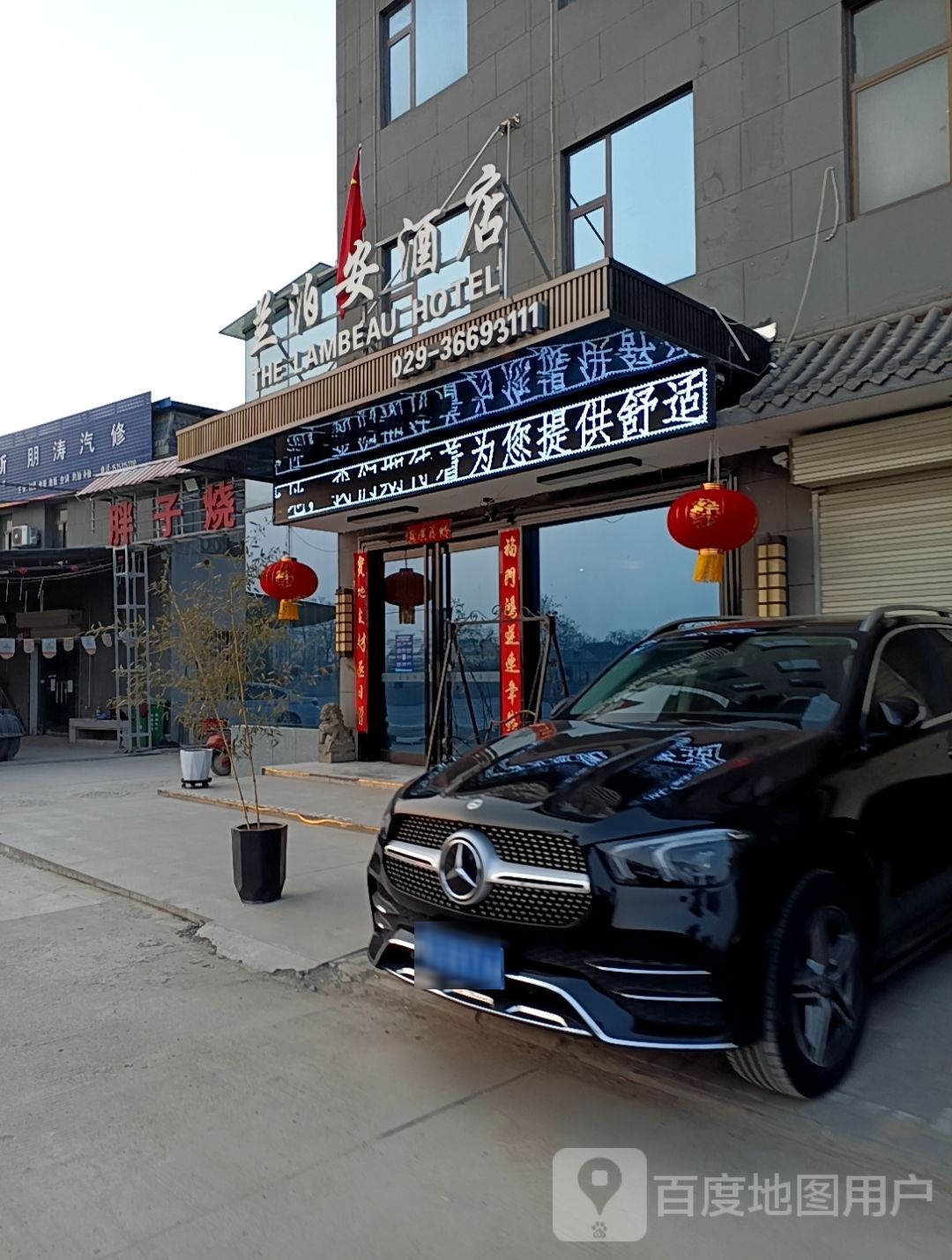 朋涛汽修