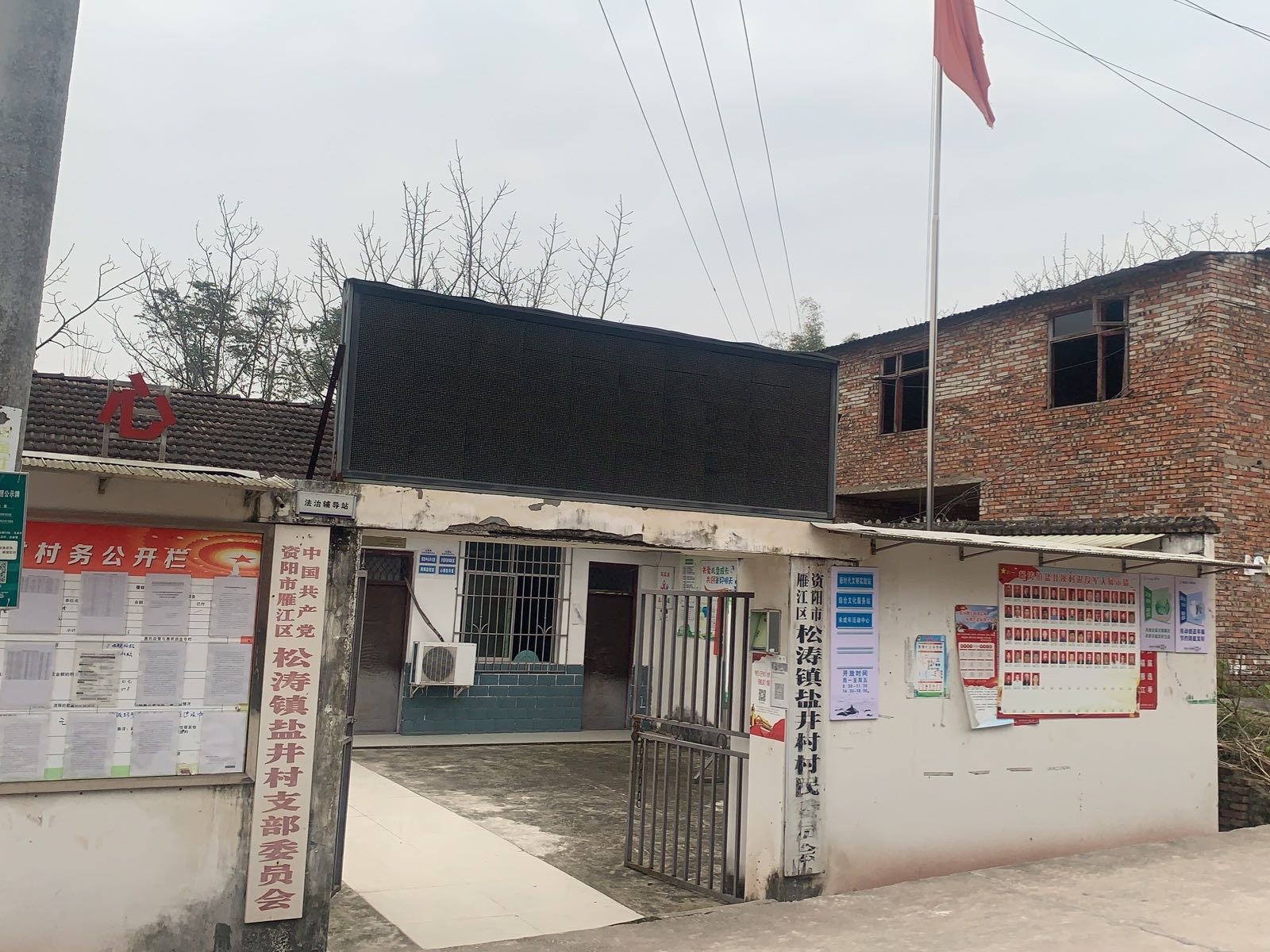 四川省资阳市雁江区松涛镇盐井溪村退役军人服务中心