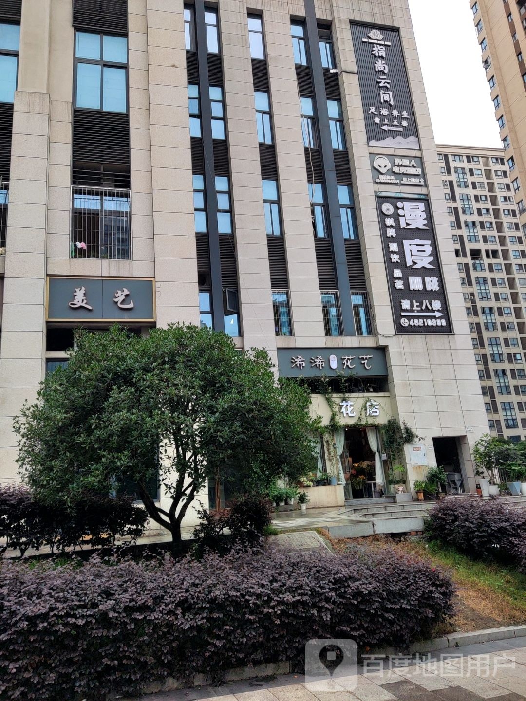 指尚云间足浴SPA馆