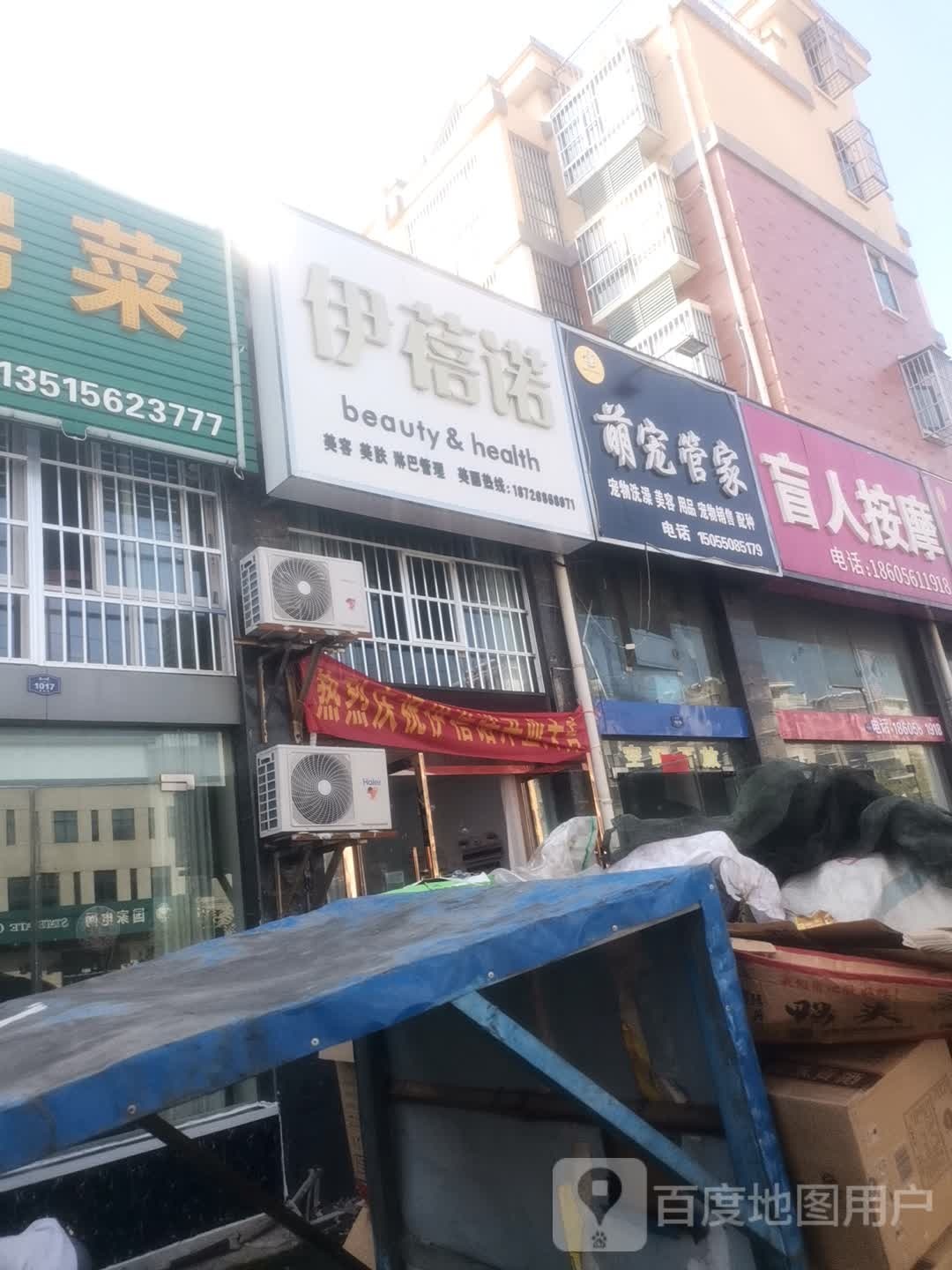 盲人摩按