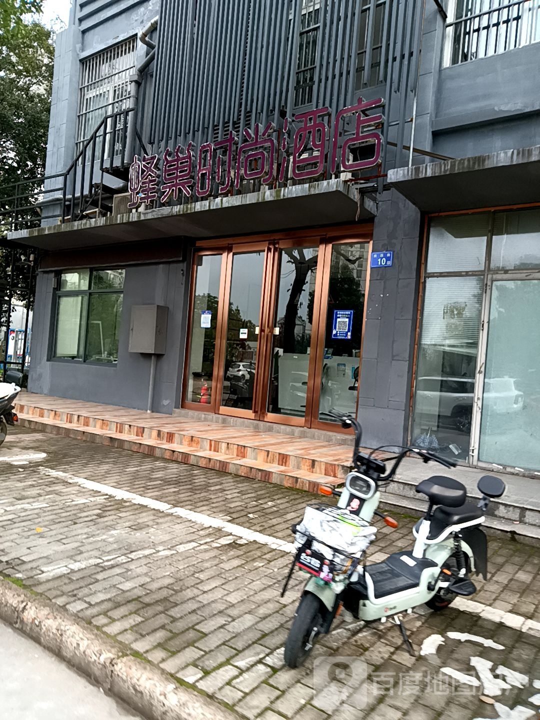 蜂巢时上酒店