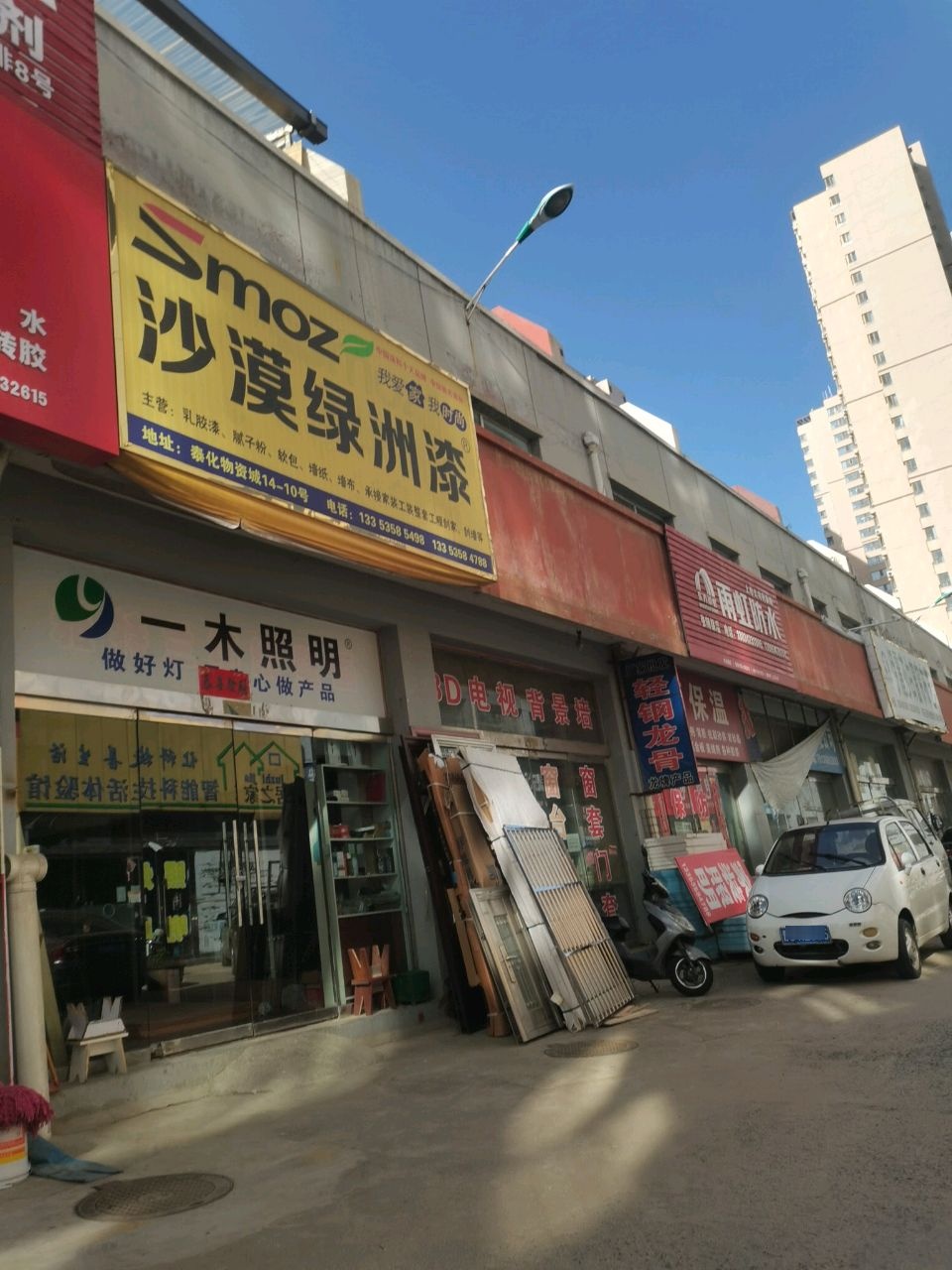 防水公司
