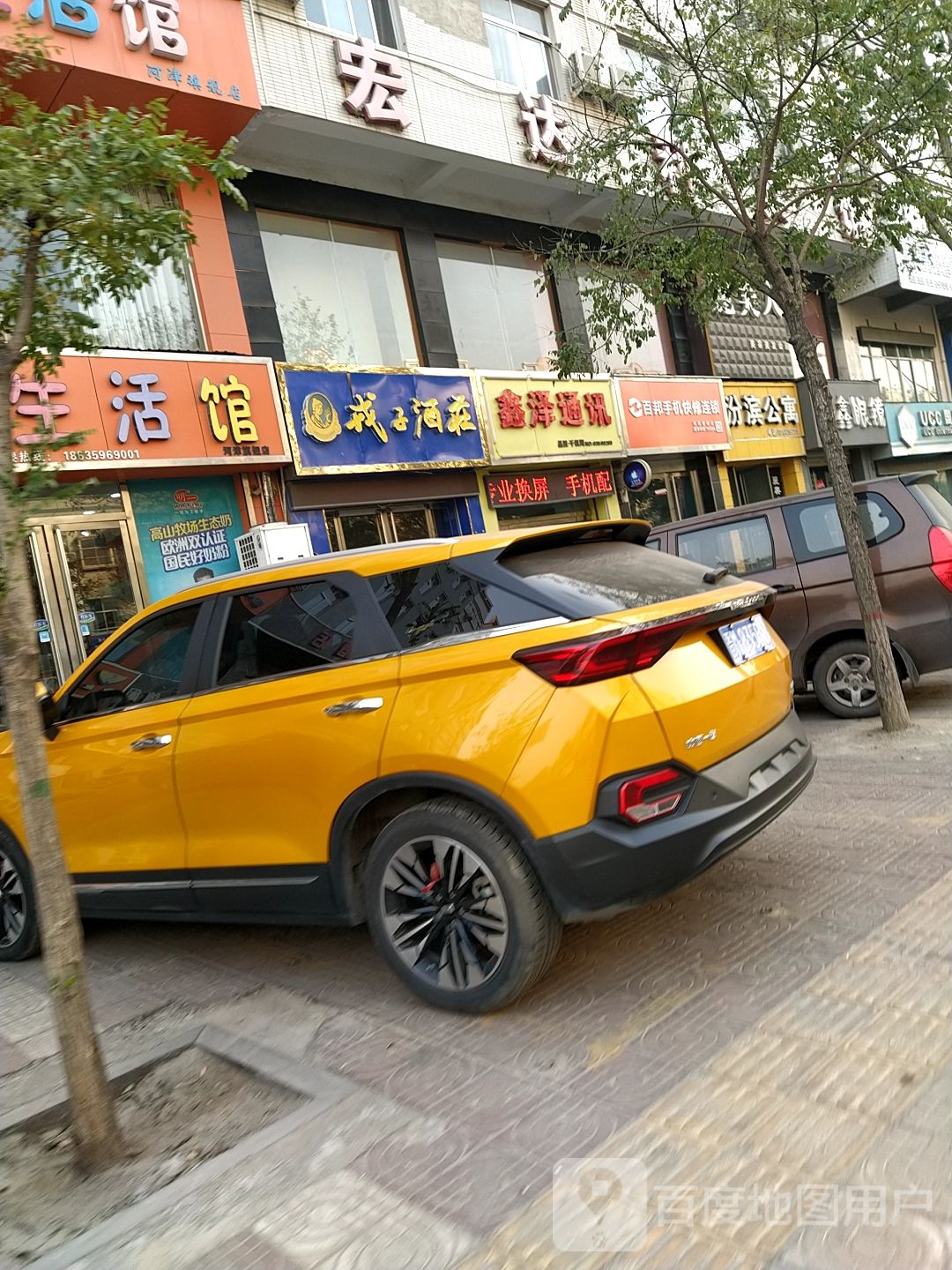皓鑫眼镜