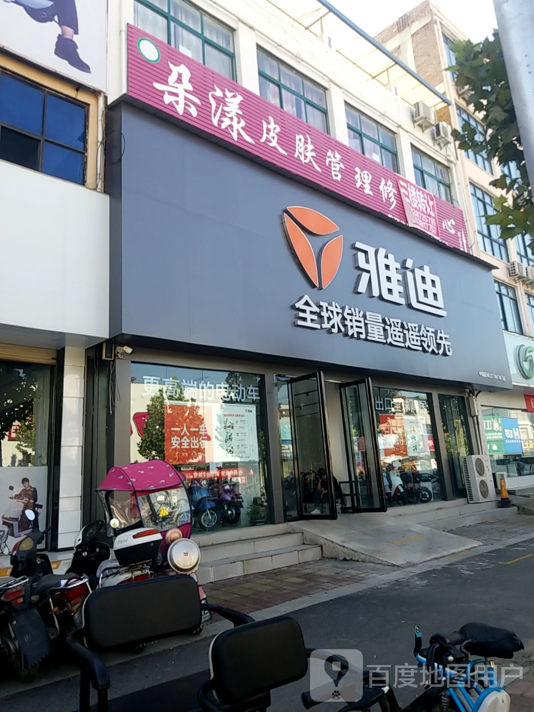 内乡县雅迪电动车(渚阳大道店)