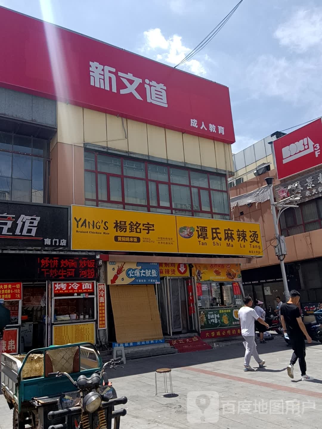 师大书店