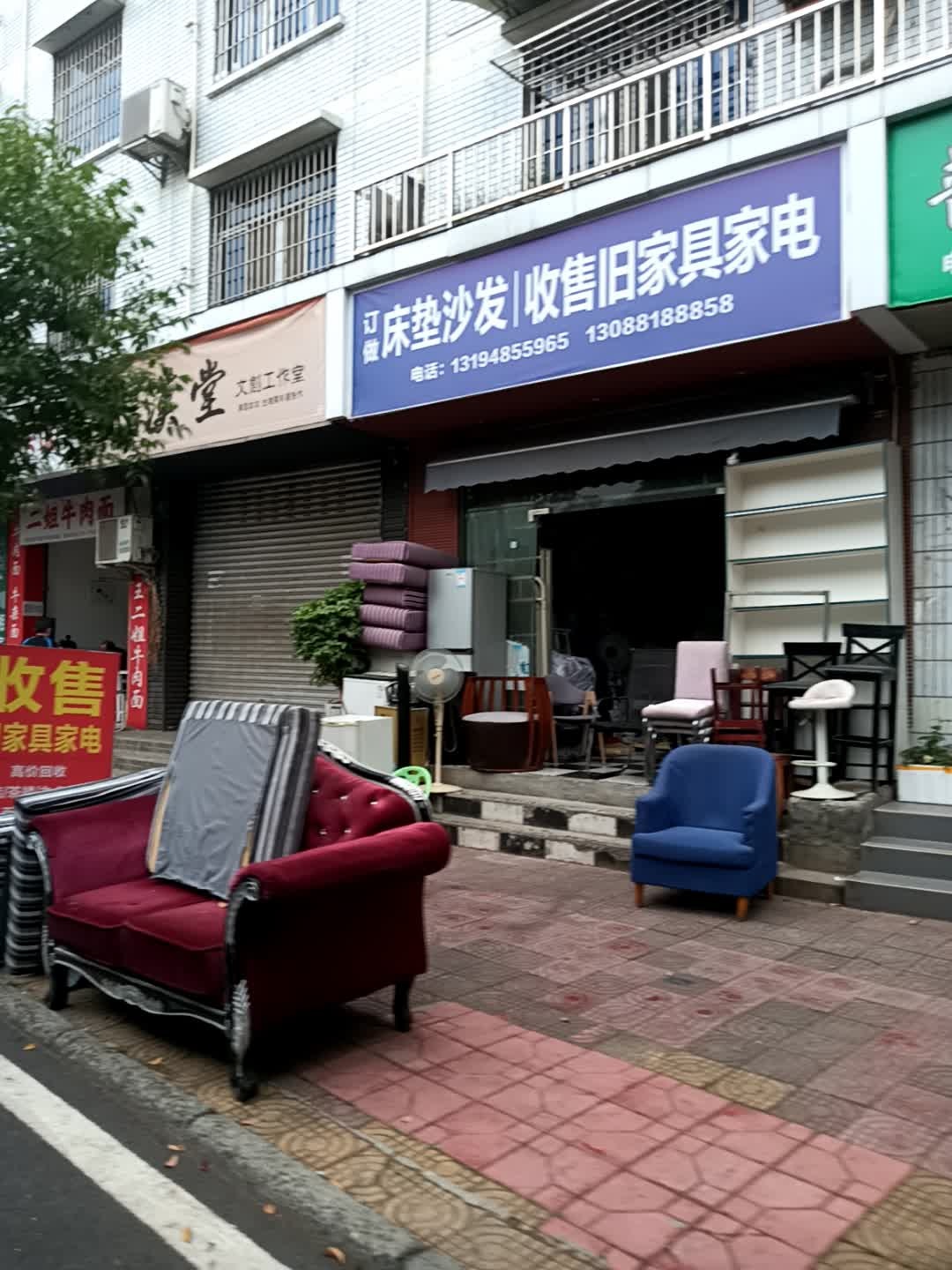 收售旧家具家电