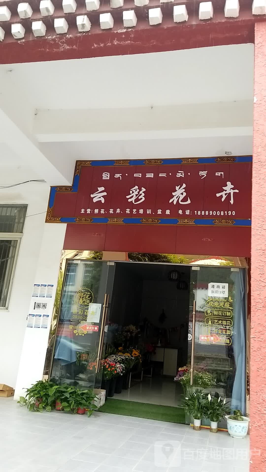 云彩花卉