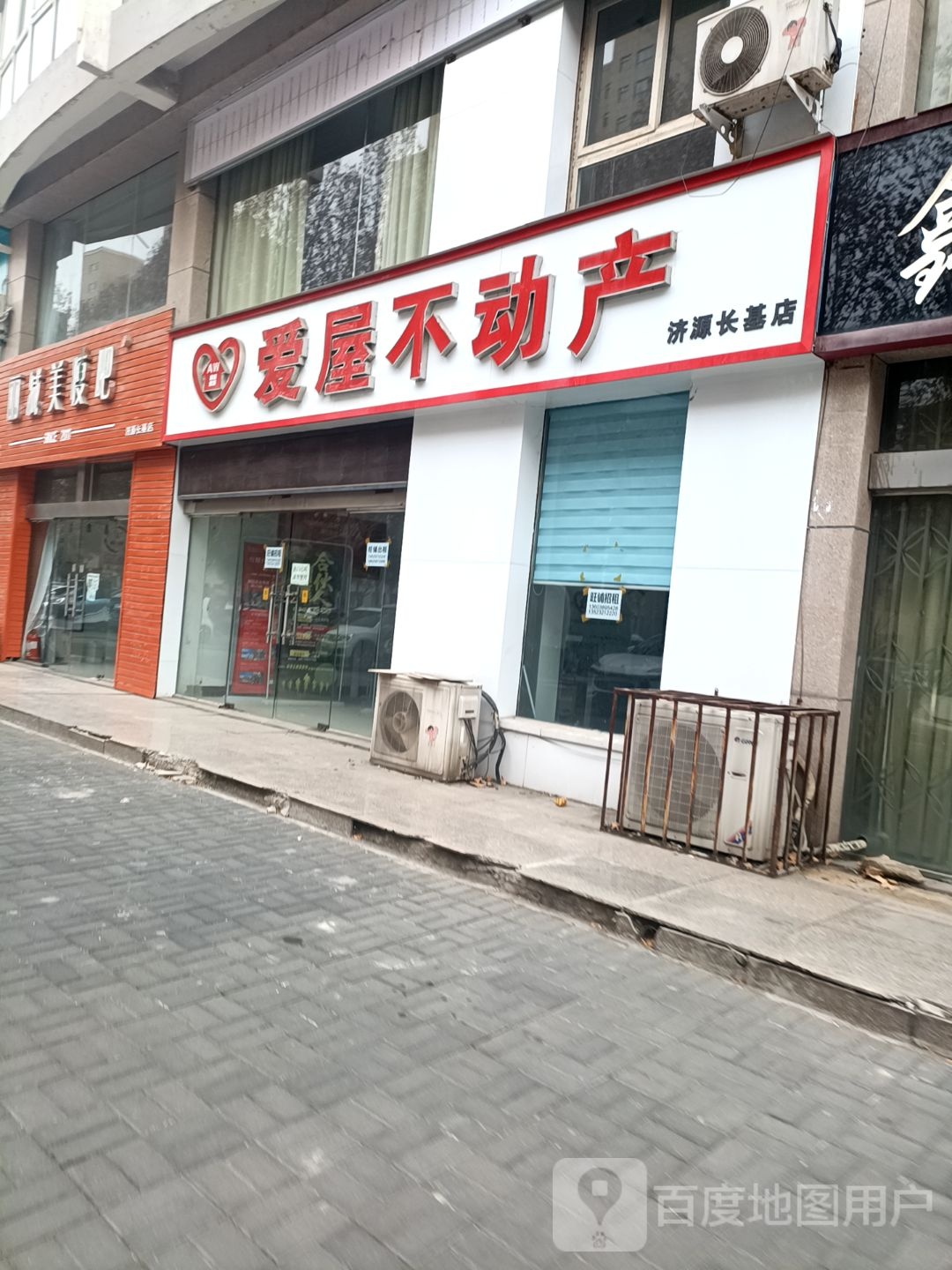 济源市丽减美瘦吧(济源长基店)