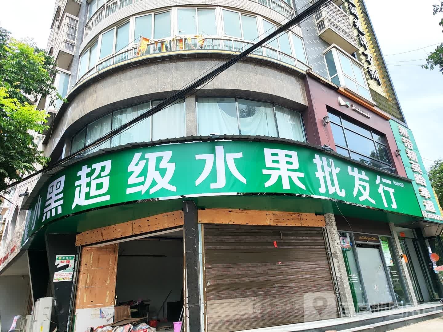 光山县小黑超级水果批发行(光山光南路店)