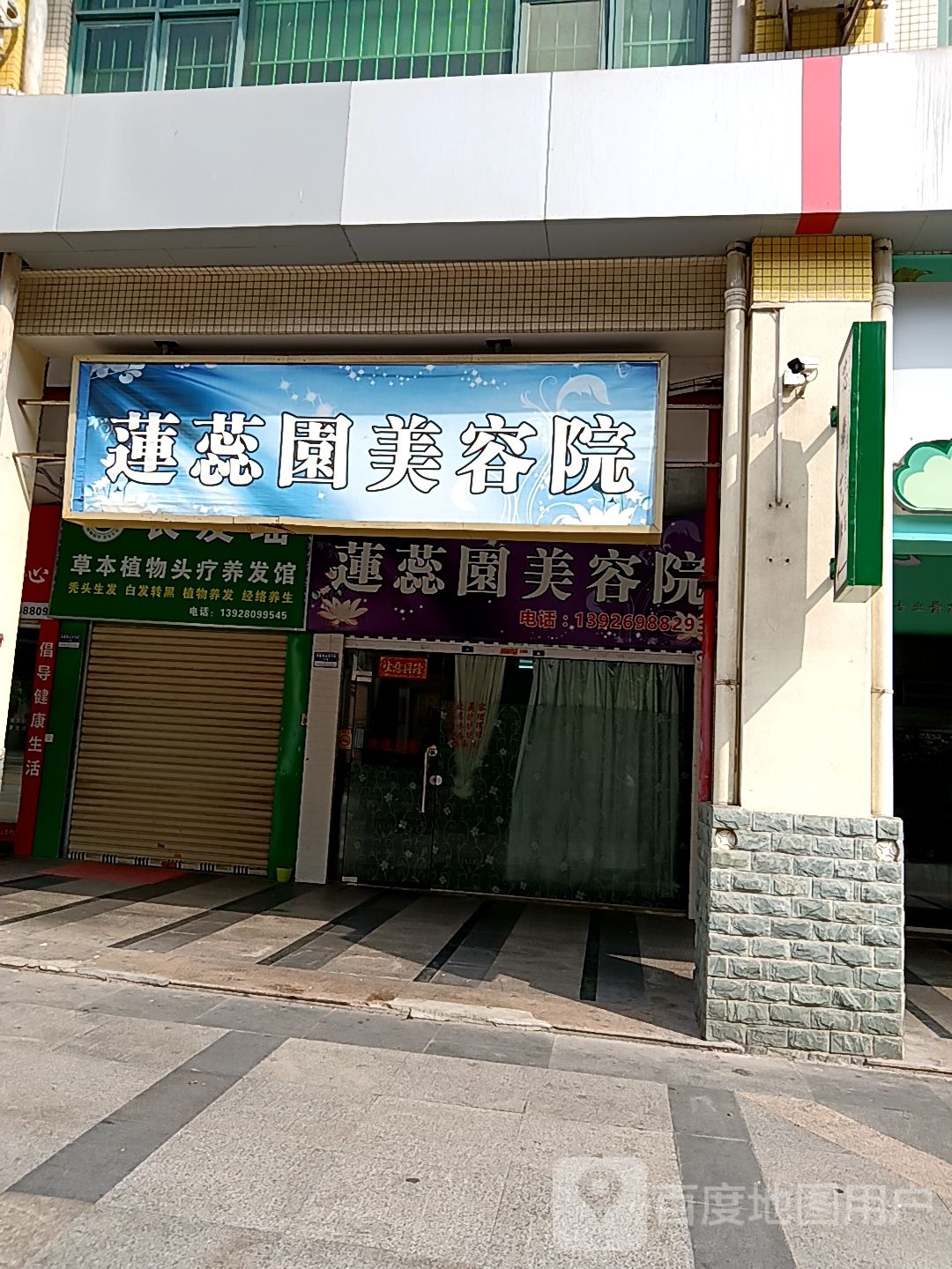 莲蕊园美容院(茂业百货茂业百货店)