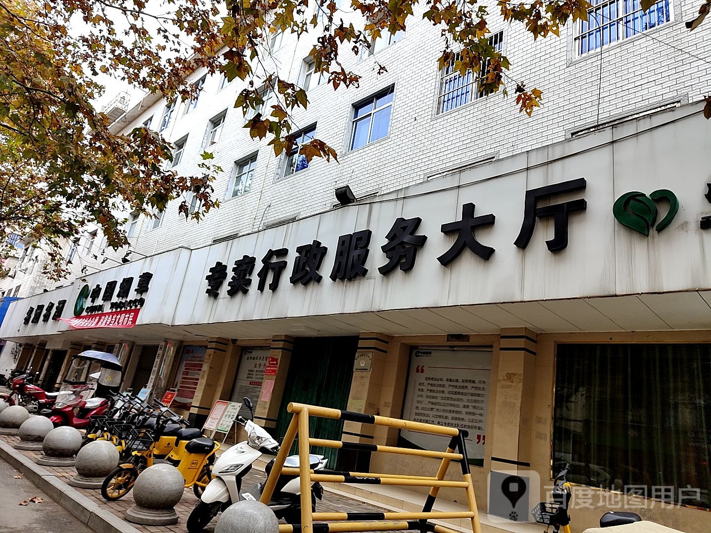 桐柏县中国烟草(淮河路店)