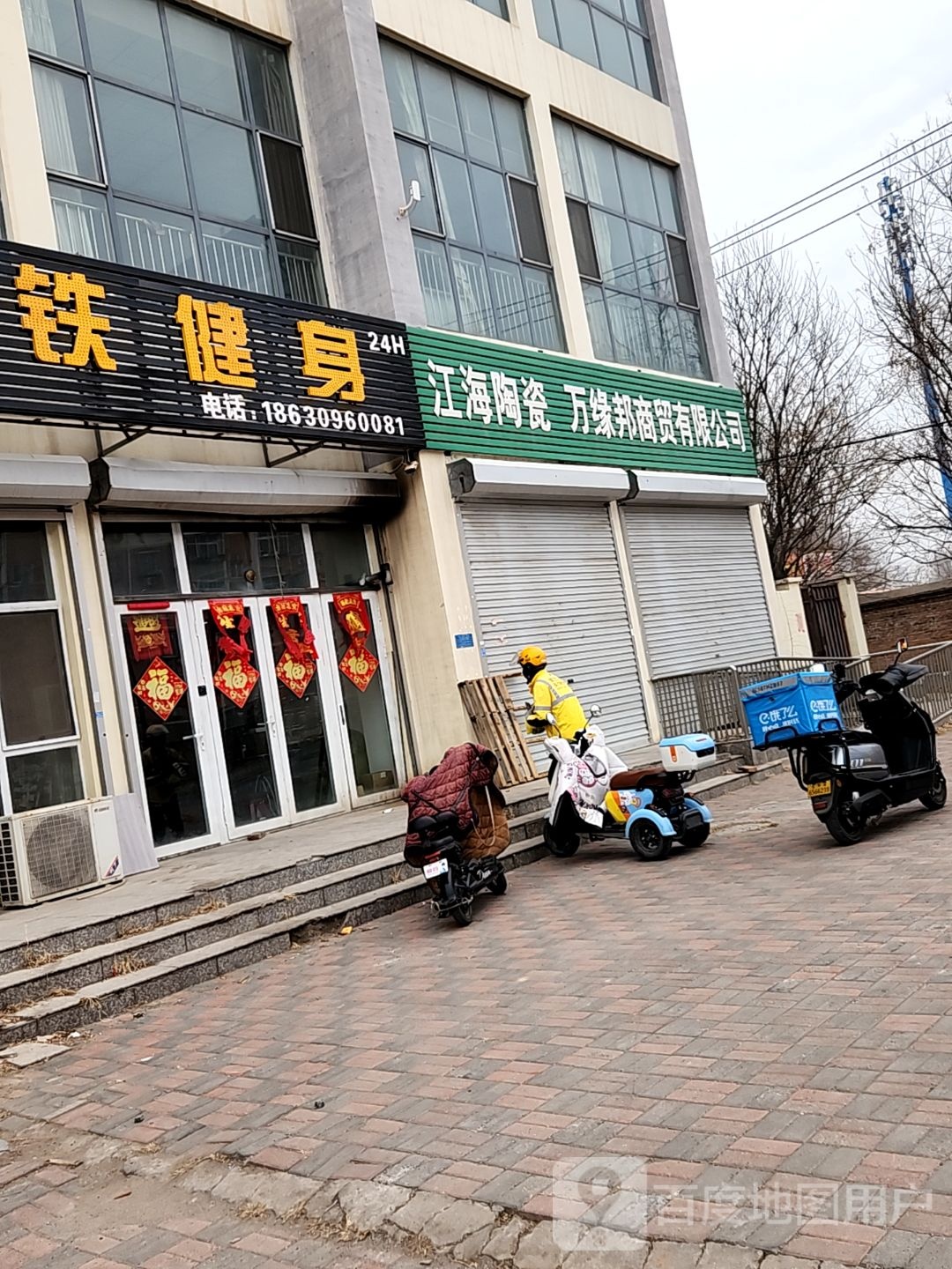 泵铁健身房