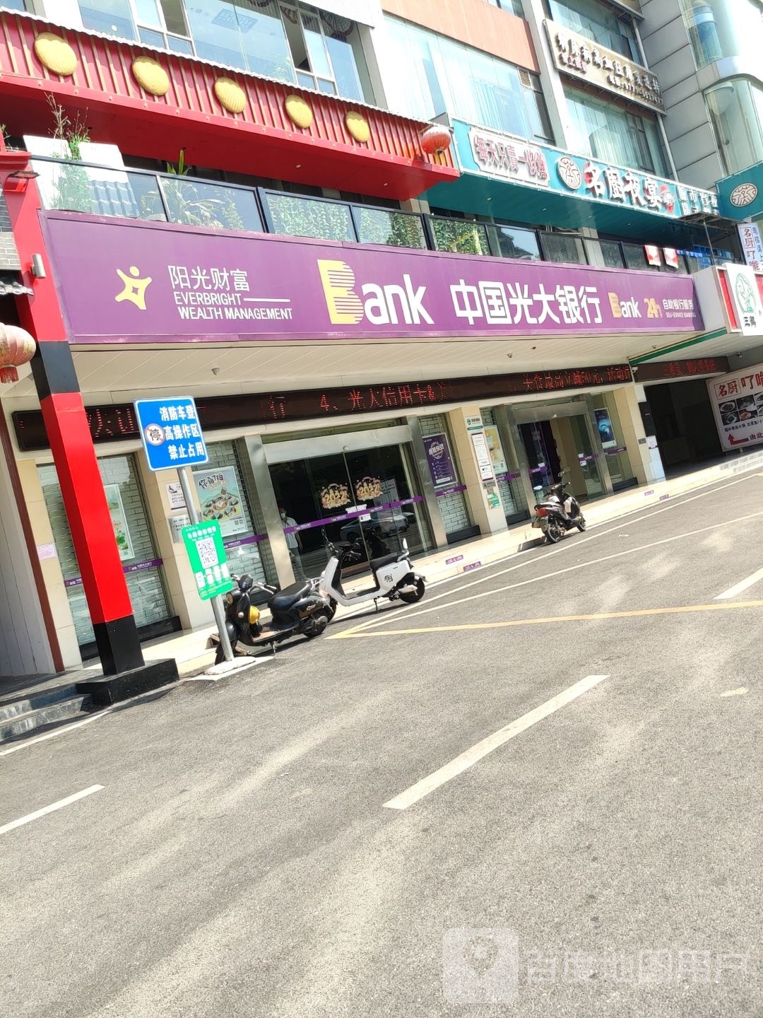 名厨第一分店