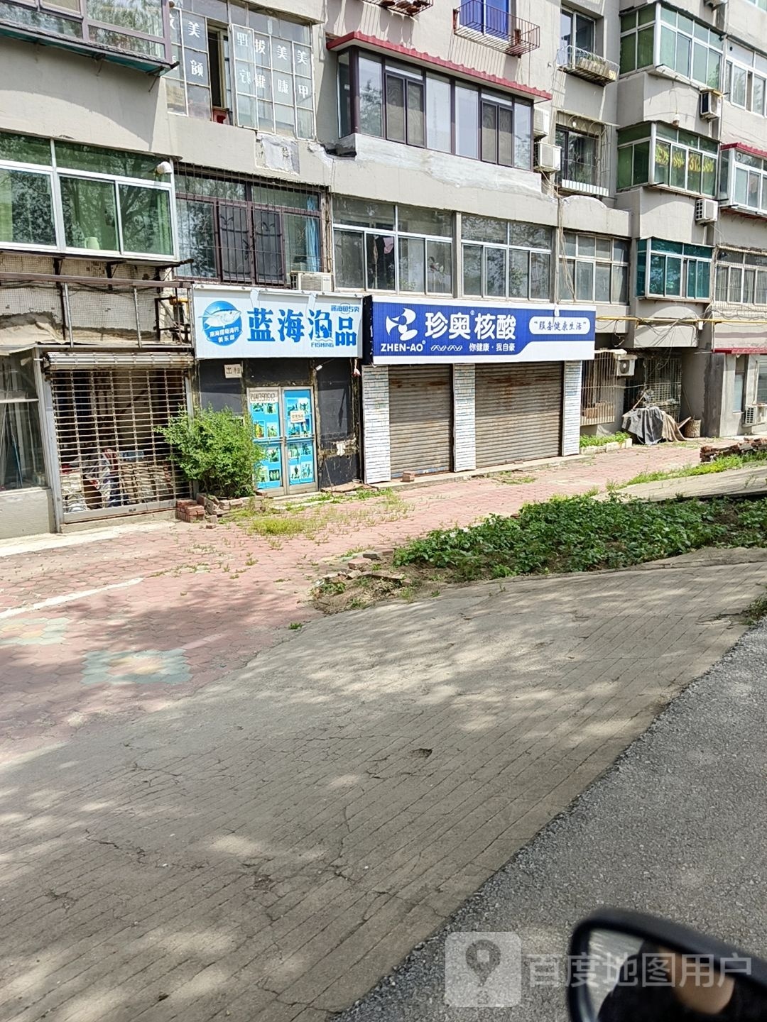 蓝海渔品