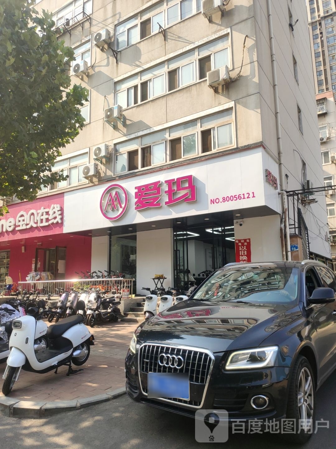 爱玛电动车(汝河路店)