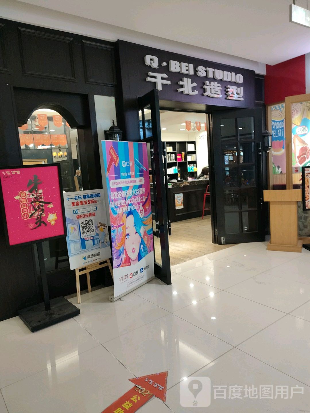 千木造型(新都汇店)