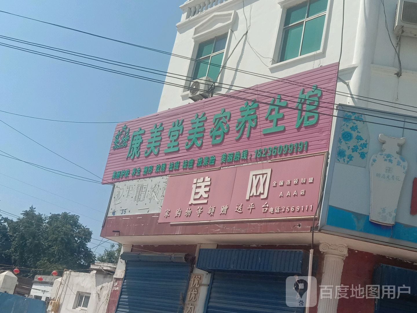 送网