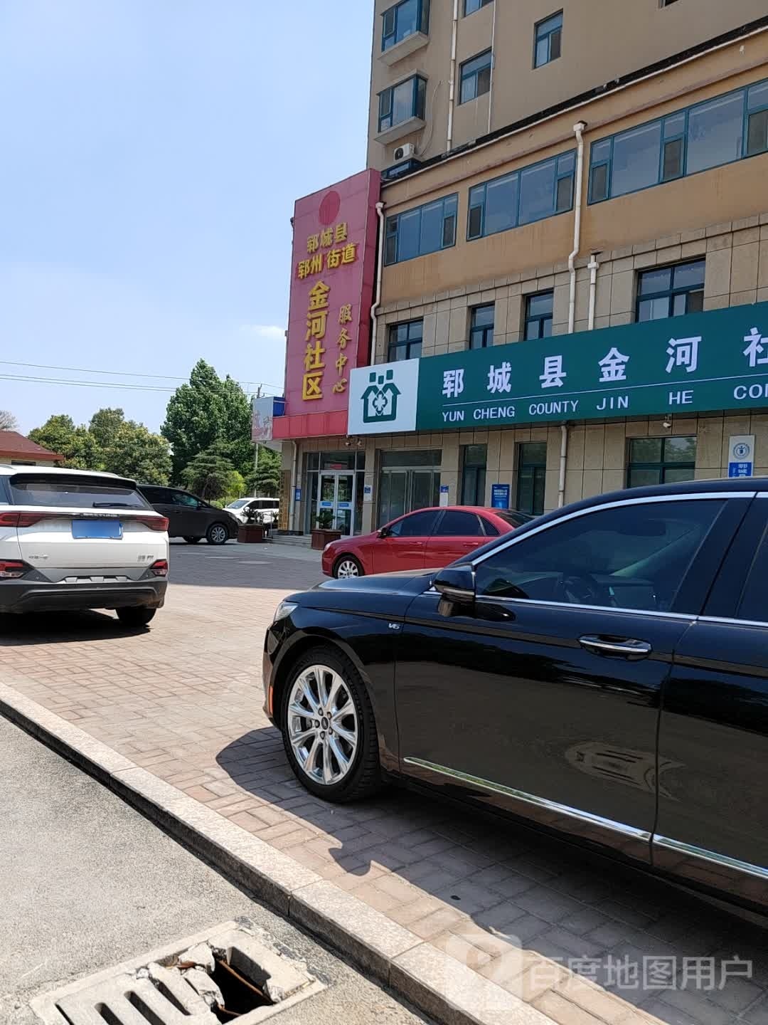 郓城县金河社区卫生服务站