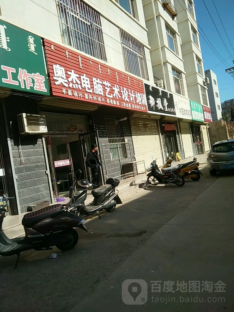奥杰电脑艺术设计培训
