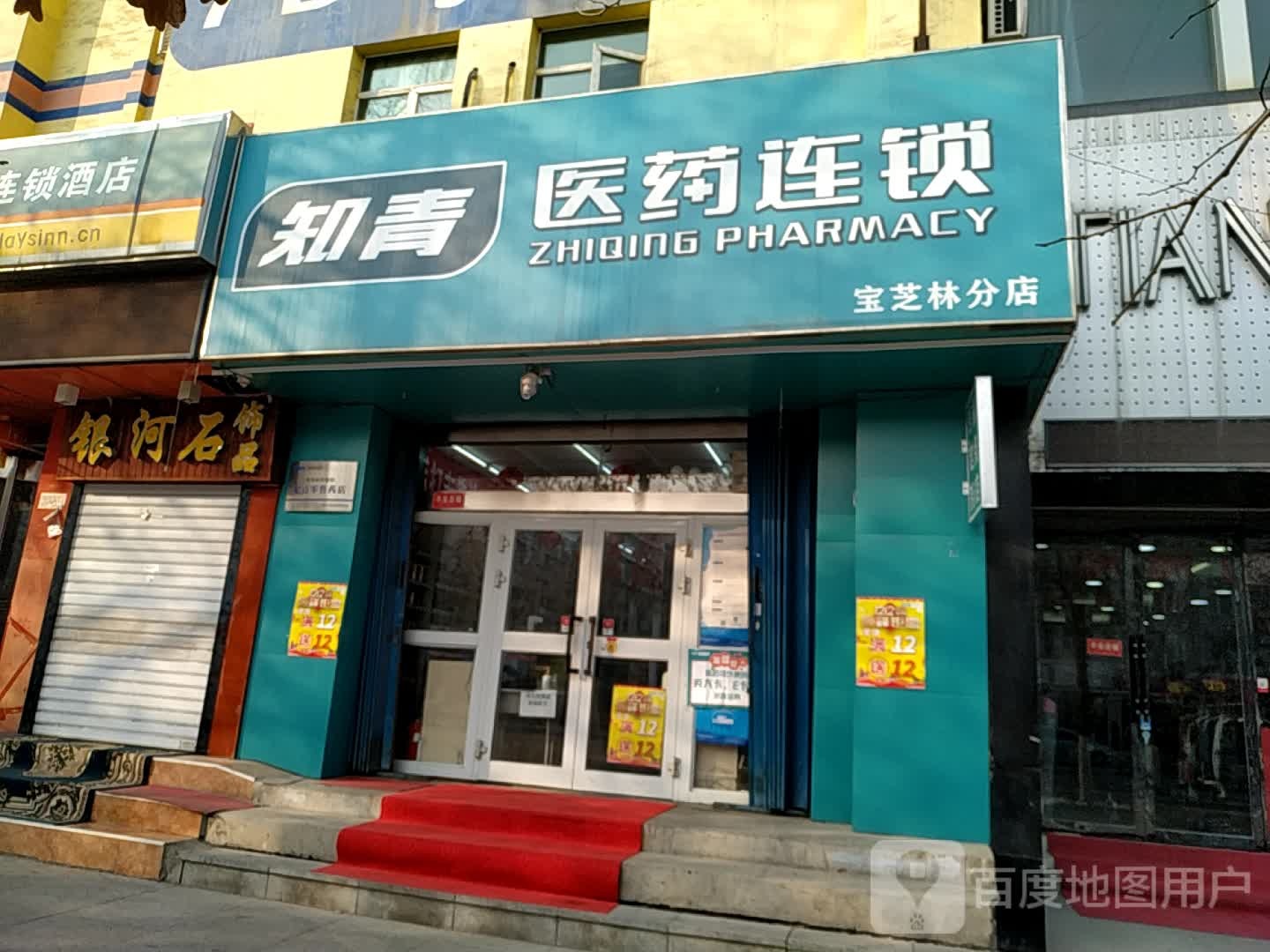 银河石饰品