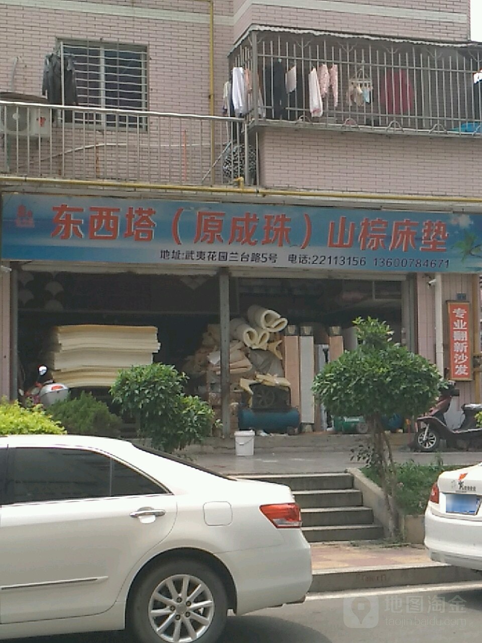 东西秋塔(原成珠)山棕床垫